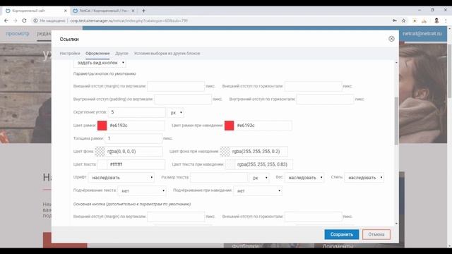 Как устроен сайт на конструкторе Netcat смотреть онлайн