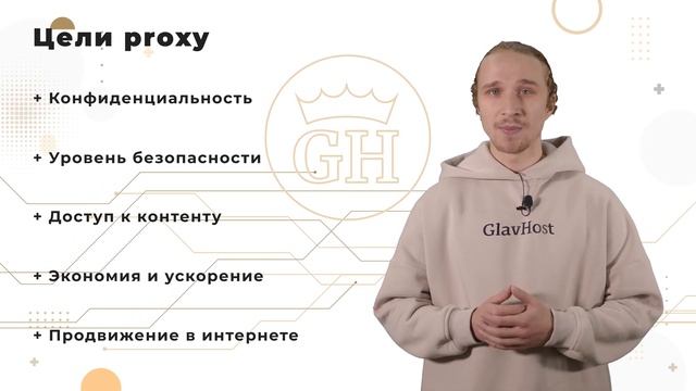 Что такое прокси-сервер простыми словами смотреть онлайн