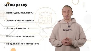 Что такое прокси-сервер простыми словами