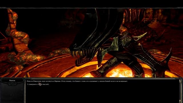 Прохождение Divinity II: Ego Draconis. Часть 22. Лаикен, демон Разиэль, камень дракона смотреть онлайн