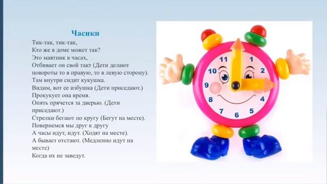 Физкультминутки смотреть онлайн