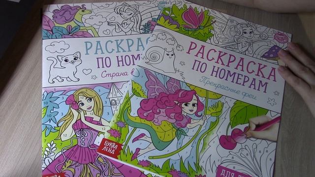 ХОББИ ВЛОГ Накупила раскрасок по номерам! смотреть онлайн