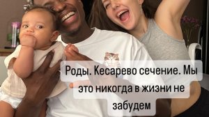 про роды