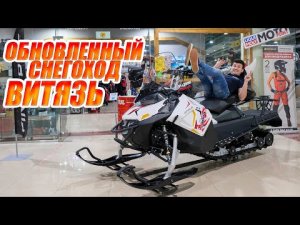 ОБНОВЛЕННЫЙ STELS ВИТЯЗЬ SA800 2021