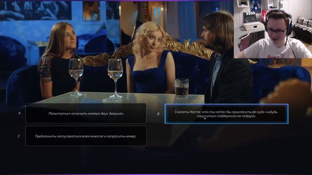 Супер соблазнитель