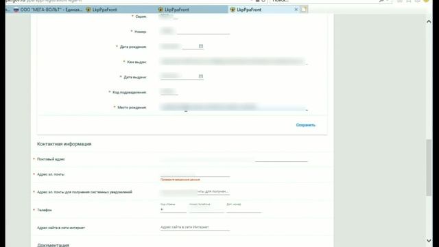 Регистрация в ЕИС: пошаговая инструкция