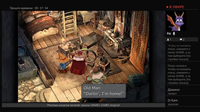 Стрим PS4 прохождение FINAL FANTASY #2 смотреть онлайн