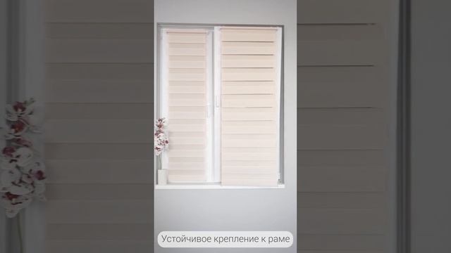 Рулонная штора День-ночь цвет Бежевый PEORA. Установка рулонной шторы день-ночь окно смотреть онлайн