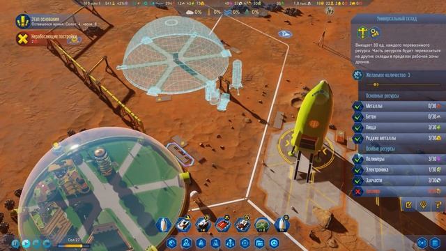 ПОЧЕМУ ИДУТ ДОЖДИ НА МАРСЕ? - Surviving Mars: Green Planet / Требуются метеорологи смотреть онлайн