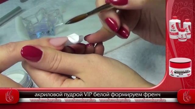 Моделируем форму «пайп» Арочными Формами с выкладкой френча акрилом смотреть онлайн