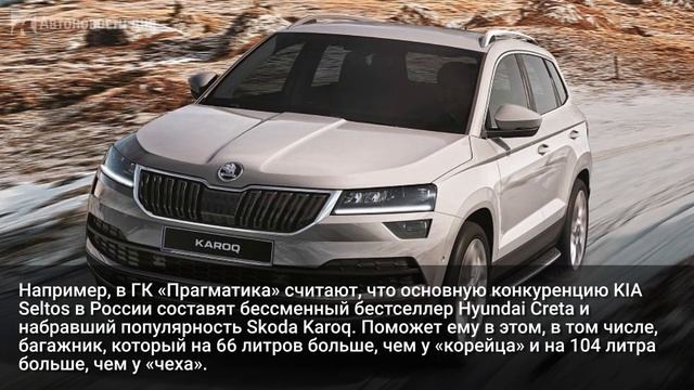 Названы главные конкуренты Kia Seltos на рынке РФ смотреть онлайн