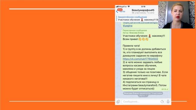 Знакомство с марафоном по макияжу смотреть онлайн