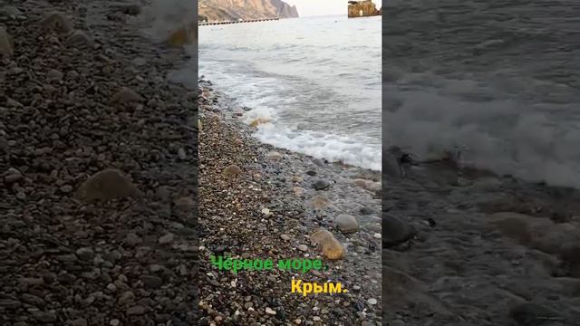 Шум волн. Чёрное море. Крым #крым2021 #лето2021 #черноеморе #музыкаволн #волны смотреть онлайн
