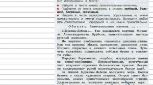 Упражнение 123 - Русский язык 3 класс (Канакина, Горецкий) Часть 2