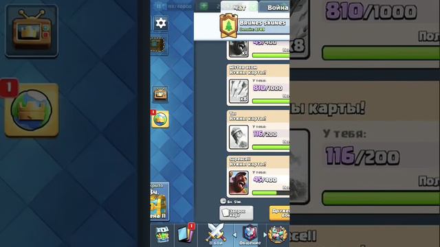 Прошел испытание разбойников!Clash Royale смотреть онлайн