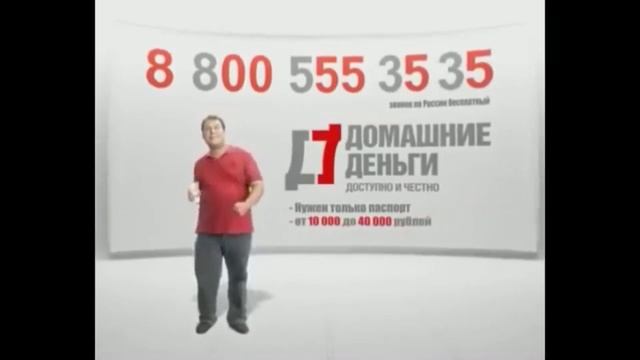 ИЗМЕНЁННЫЙ МЕМ 8 800 555 35 35
