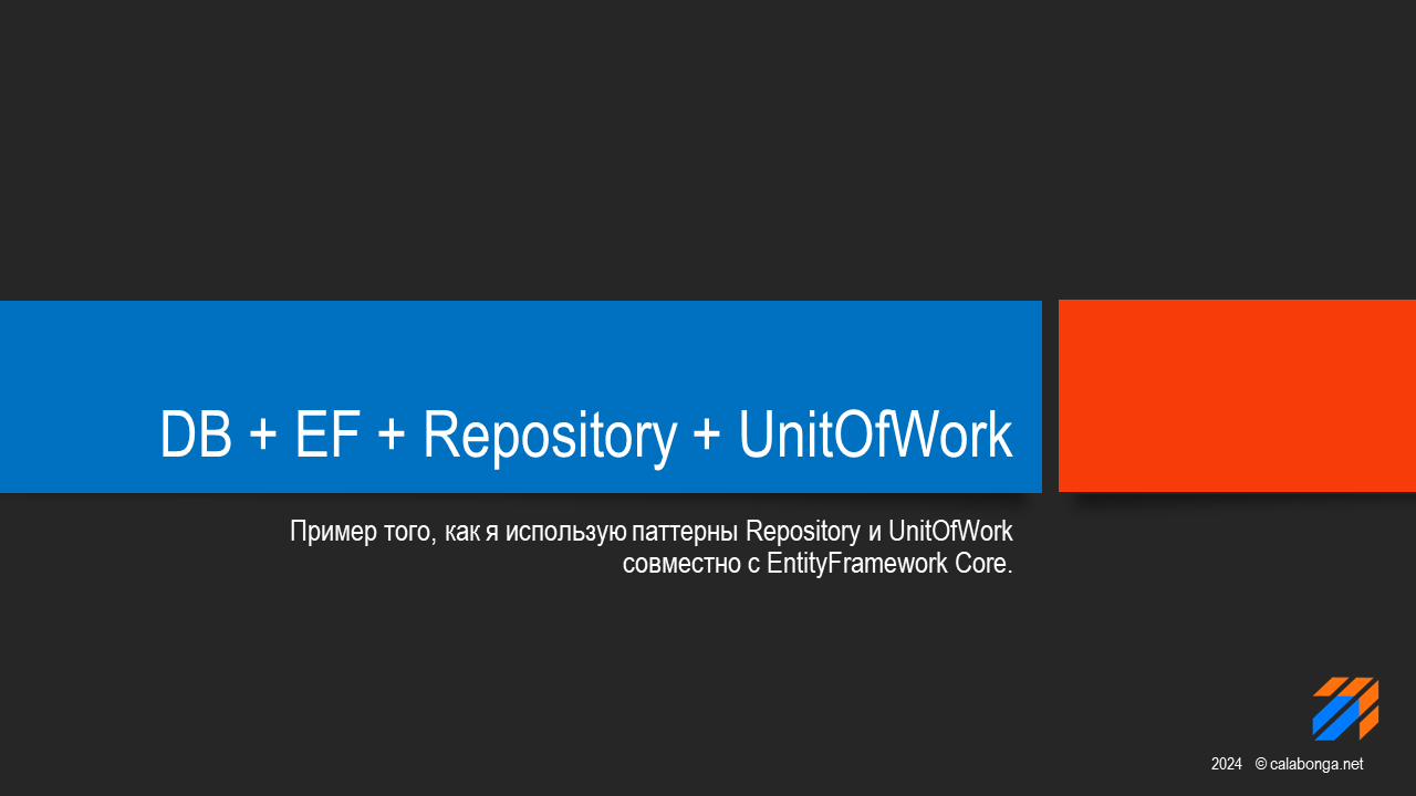 DB-EF-Repository-UnitOfWork смотреть онлайн