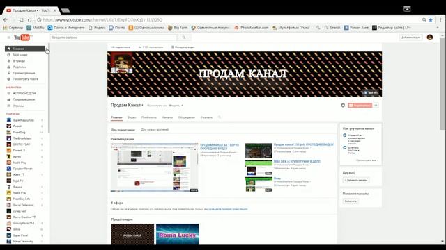 удалить или отдать канал ? смотреть онлайн