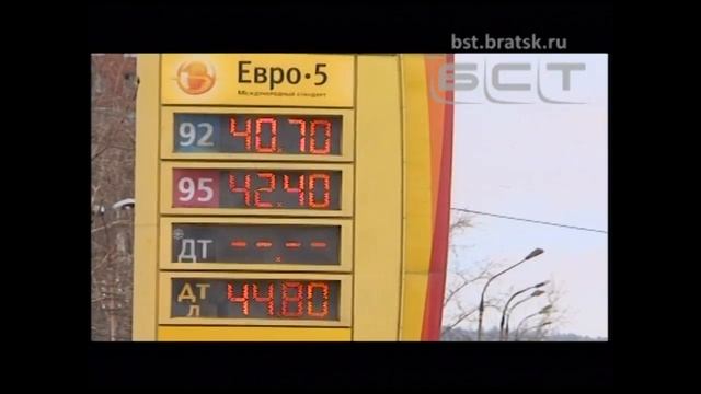 В Братске вновь взлетели цены на бензин смотреть онлайн