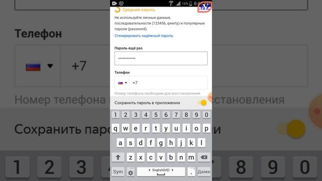 Как создать электронную почту смотреть онлайн