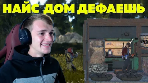 ИГРАЮ НА САМОМ ДУШНОМ СЕРВЕРЕ В РАСТ_RUST, Бисквит 
Bisquise