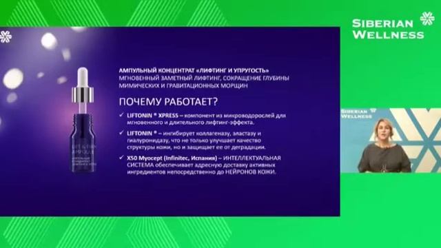 Средства молодости от лаборатории красоты SW смотреть онлайн
