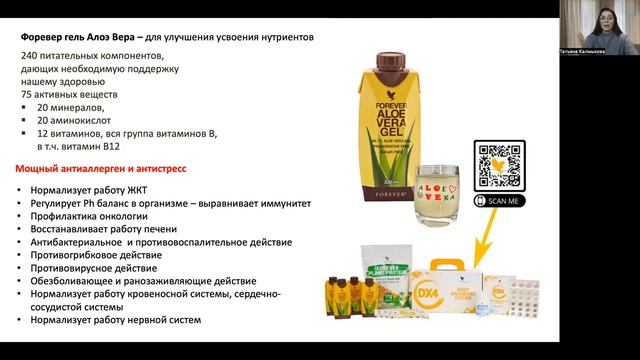 Новый стартовый набор   Форевер