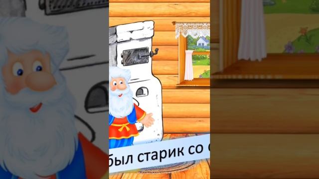 Сказка колобок. https://youtu.be/4nBiSerw-H4 смотреть онлайн