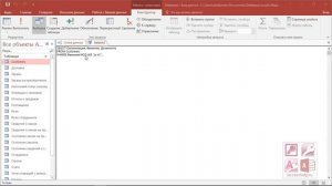 SQL создаем запросы на выборку с условием WHERE в Microsoft Access
