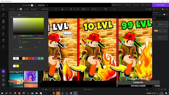 как сделать обои для ролика без фотошопа смотреть онлайн