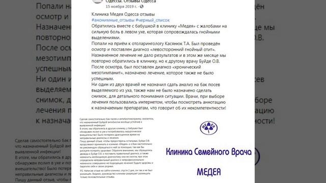 Клиника Медея отзывы смотреть онлайн