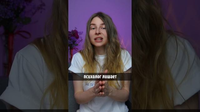 Почему психолог не даёт советов? #вастикова смотреть онлайн