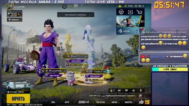 ??12-ЧАСОВОЙ СТРИМ | PUBG MOBILE И НЕ ТОЛЬКО...НУ НАВЕРНО?? смотреть онлайн