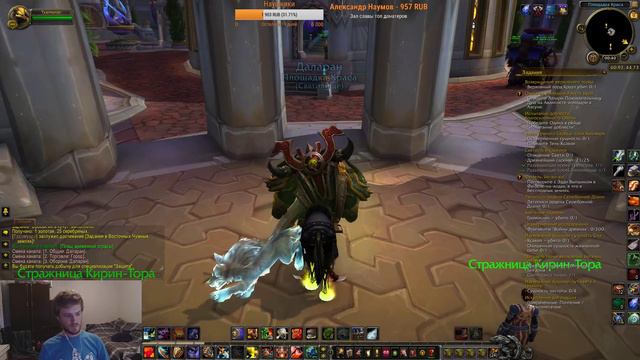 WoW | Таурен Воин | Аргус | Сурамар | Хранитель мудрости ч.1 смотреть онлайн