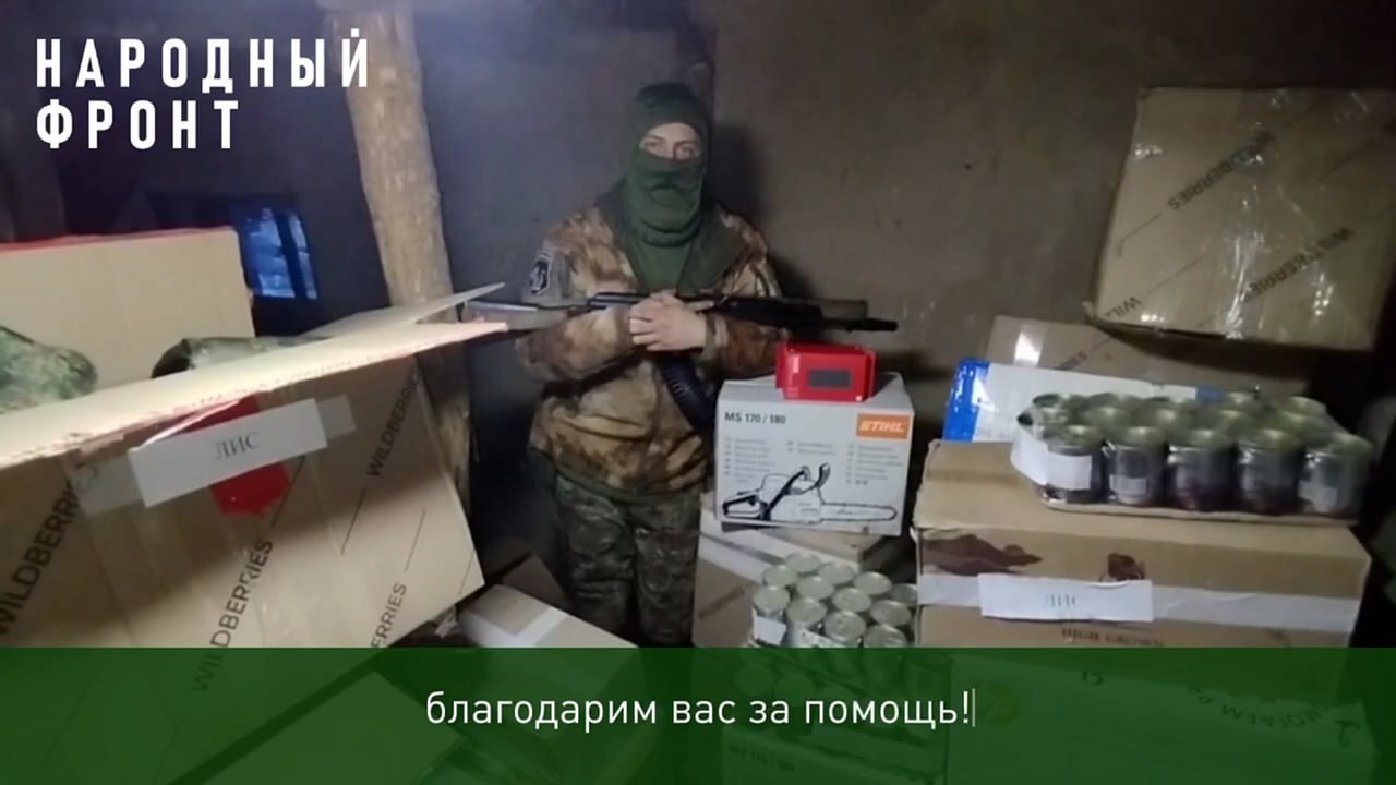 Народный фронт отправил на передовую тепловизоры и генераторы смотреть онлайн