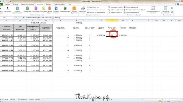 Функция минимального значения в эксель (МИН) / Excel #12 смотреть онлайн