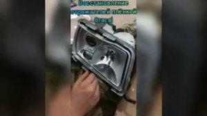 Восстановление отражателей фар плёнкой Oracal