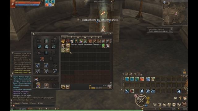 Где взять адену lineage 2 essence ? Открытие 20+ сундуков с книгами заклинаний смотреть онлайн