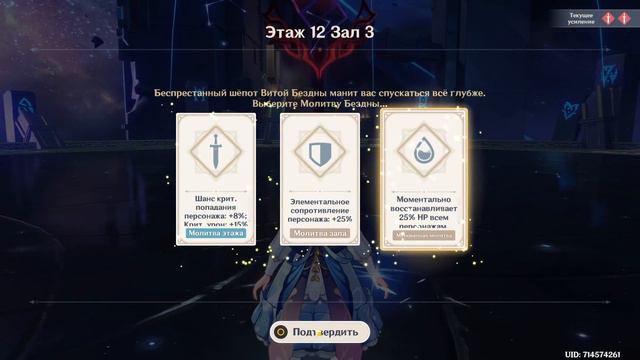 НОВАЯ БЕЗДНА 3.7 В ГЕНШИНЕ НА ВСЕ ЗВЕЗДЫ? смотреть онлайн