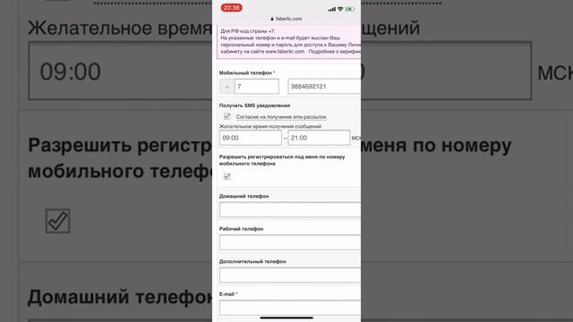 КАК РЕГИСТРИРОВАТЬ НОВИЧКА В ФАБЕРЛИК смотреть онлайн