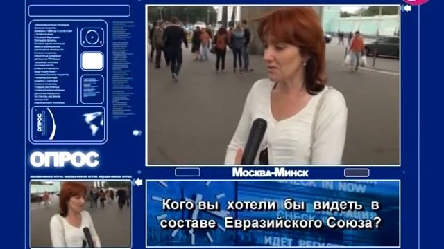 Кого бы вы хотели видеть в составе Евразийского экономического союза? смотреть онлайн
