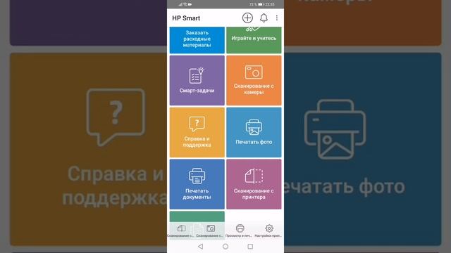 Приложения для принтеров HP. Зайди пожалуйста в описание! смотреть онлайн