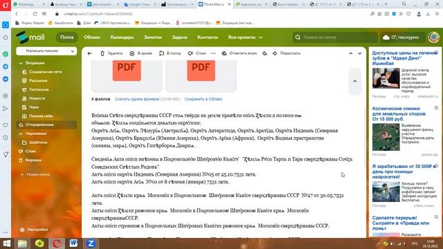 Ч.2 Край Багамы сверхдѣржавы СССР. Послы оповещены. На Зѣмле Русі действуют Соведсъкіе Права смотреть онлайн