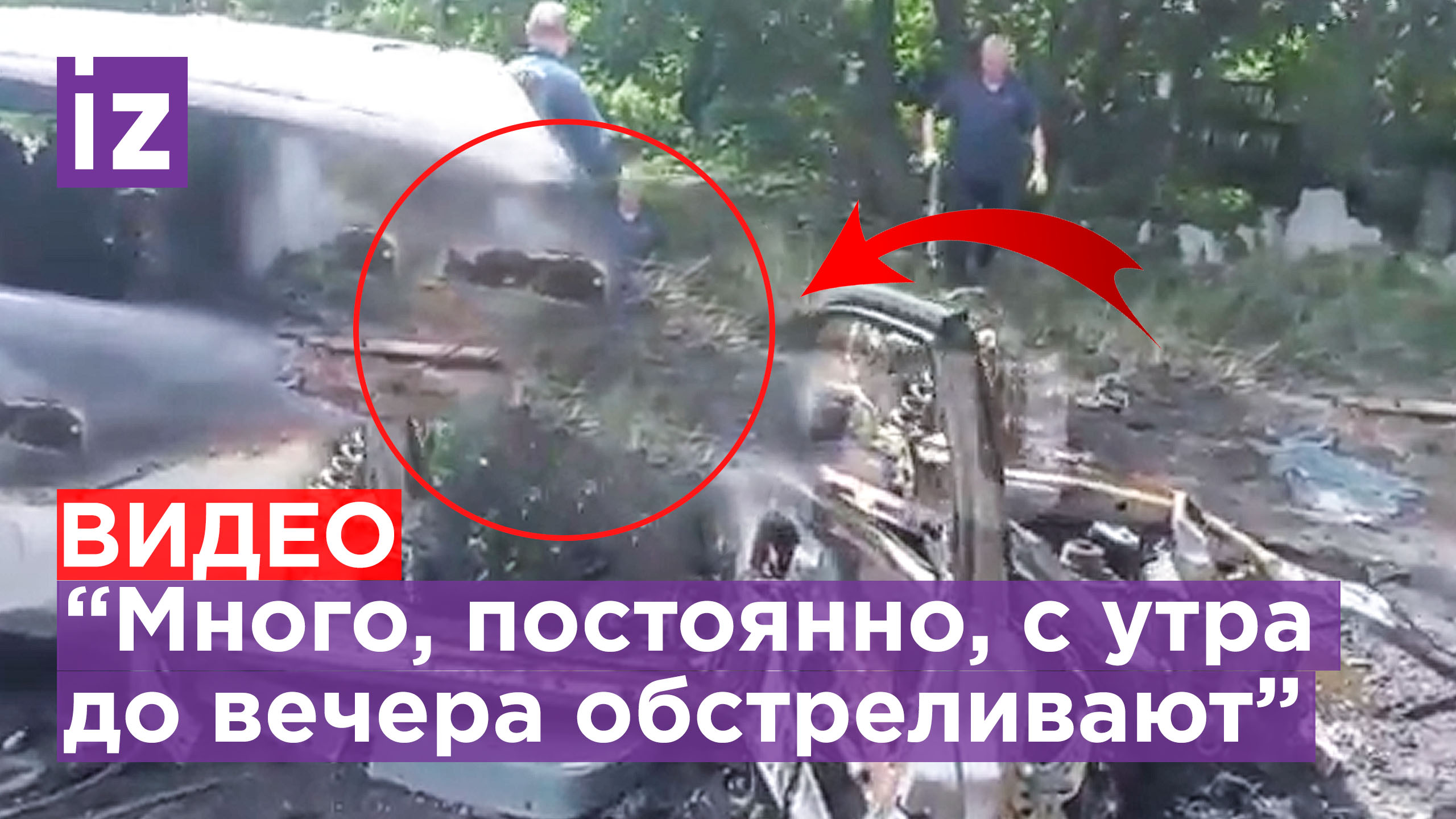 ⚡️ Эксклюзив IZ: Кадры последствий обстрела Горловки со cтороны ВСУ / Известия смотреть онлайн