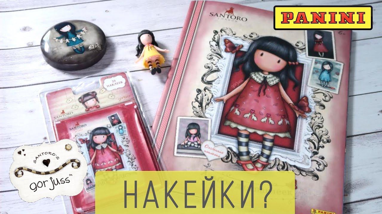 Новинка! Журнал с наклейками Gorjuss Panini | Горджус SANTORO | Подробный обзор смотреть онлайн
