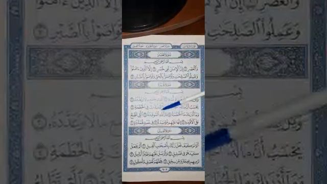 Изучение Корана 59 урок смотреть онлайн
