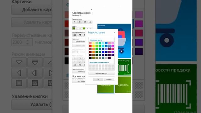 Создание удобного интерфейса