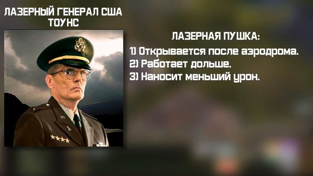 Вырезанный контент и beta версии в C&C Generals [Часть 2] смотреть онлайн