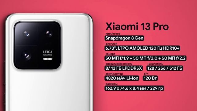 Обзор Xiaomi 13 Pro - хорошо, но дорого! смотреть онлайн