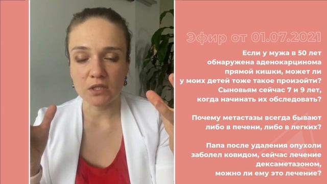 Наследственность. Почему метастазы всегда бывают либо в печени, либо в легких? смотреть онлайн